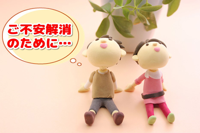 ご提案
